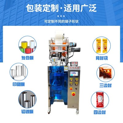 工厂直销 番茄酱包装芥末酱包装牛肉酱包装 全自动高速酱料包装机图3