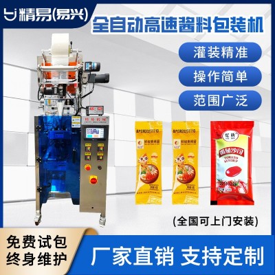 工厂直销 番茄酱包装芥末酱包装牛肉酱包装 全自动高速酱料包装机
