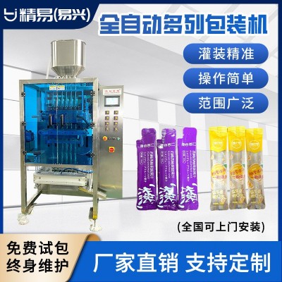 全自动多列包装机条状粉末固体饮料粉剂中药粉定量多列包装设备图3