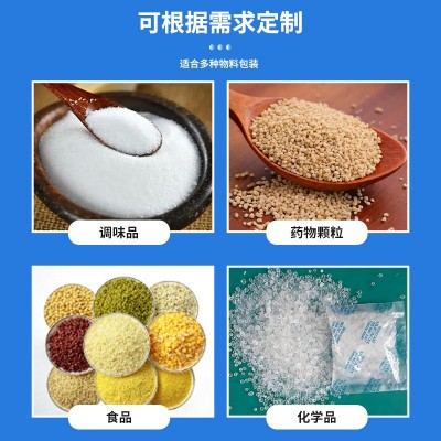 厂家直销 背封平口干燥剂包装药物颗粒包装 全自动颗粒包装机图5