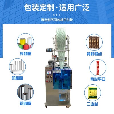 厂家直销 背封平口干燥剂包装药物颗粒包装 全自动颗粒包装机图4