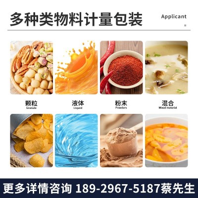 鱼饲料预制袋包装机添加剂化肥给袋式包装机粮食颗粒自动灌装机图3