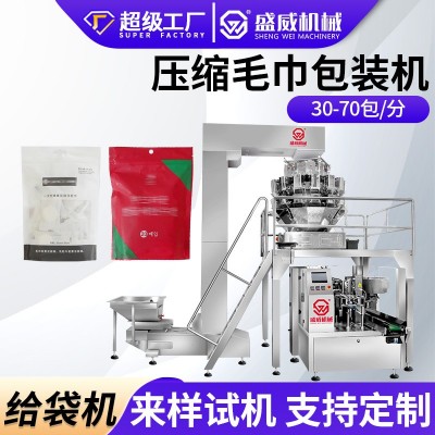 盛威预制袋压缩毛巾装袋机 一次性片状洗脸巾包装机 给袋式包装机图2