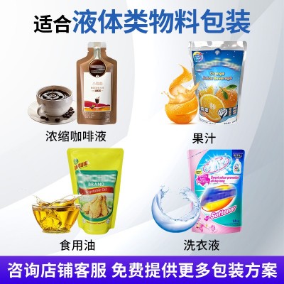 洗衣液自立袋给袋机香油酵素套袋机预制袋洗洁精给袋机液 体包装机图2