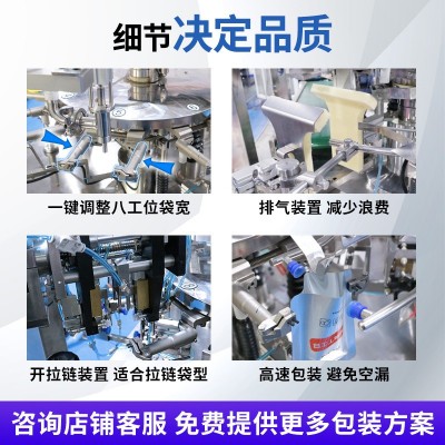 洗衣液自立袋给袋机香油酵素套袋机预制袋洗洁精给袋机液 体包装机图4