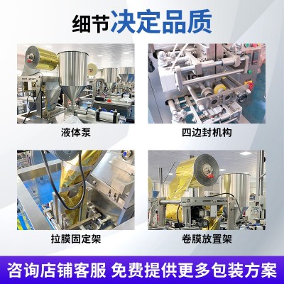 四边封包装机蜂蜜液体食品包装机械番茄酱辣椒酱洗发水立式包装机图2