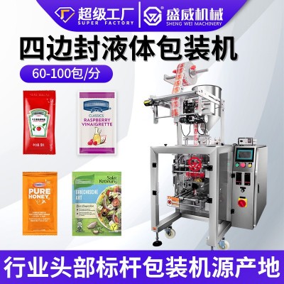 四边封包装机蜂蜜液体食品包装机械番茄酱辣椒酱洗发水立式包装机