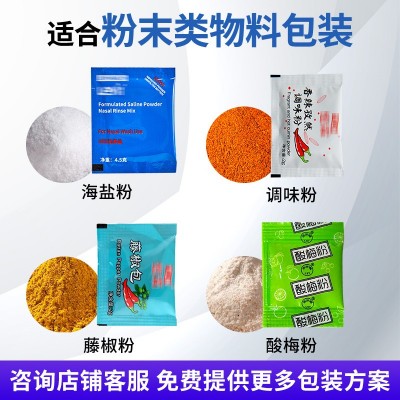 三边封小型包装机液体酱调味料立式机粉末粉剂食品机械颗粒包装机图2