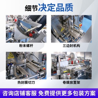 三边封小型包装机液体酱调味料立式机粉末粉剂食品机械颗粒包装机图3