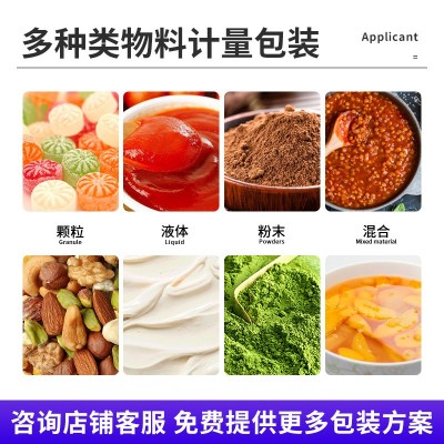 全自动往复式定量咖啡粉末包装机背封圆角抹茶粉益生菌立式包装机图3