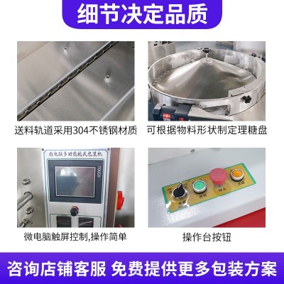 全自动高速枕式包装机独立包装机一次性纸巾包装机压缩毛巾包装机图3