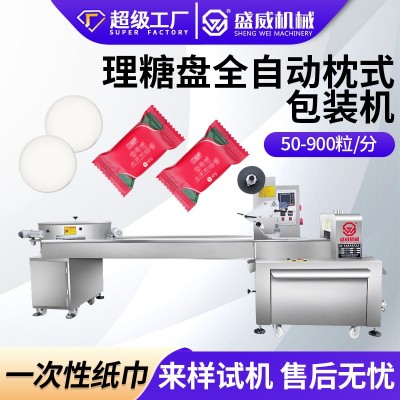 全自动高速枕式包装机独立包装机一次性纸巾包装机压缩毛巾包装机