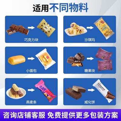 全自动理料包装生产线 燕麦条沙琪玛枕式包装机麻辣块高速理料线图2