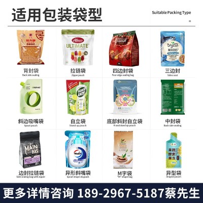 给袋式兽药粉包装机 预制袋全自动粉剂灌装机 消毒粉粉末包装机图3