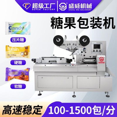 糖果颗粒高速机 棉花糖奶片压片糖自动理料 棒棒糖奶糖枕式包装机