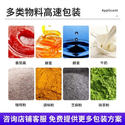果冻蒟蒻异型袋包装机 酱料饮料自动灌装机 吸嘴液体膏体立式机图2