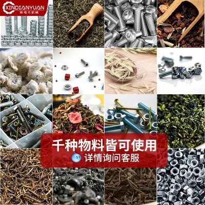 螺旋多功能大定量分装机灌装机茶叶药材五金件小型颗粒粉末包装机图5