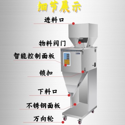 工厂定量称重灌装机粉剂茶叶螺丝分装机杂粮大米颗粒粉末包装机图4