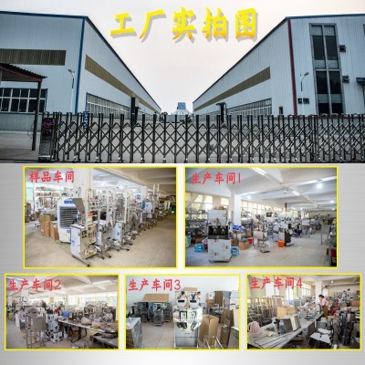 工厂定量称重灌装机粉剂茶叶螺丝分装机杂粮大米颗粒粉末包装机图2