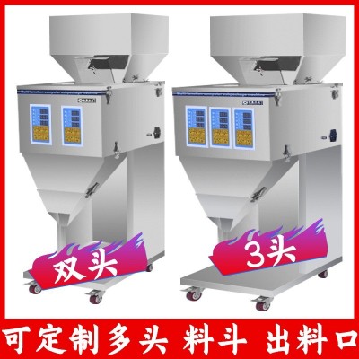工厂定量称重灌装机粉剂茶叶螺丝分装机杂粮大米颗粒粉末包装机图3