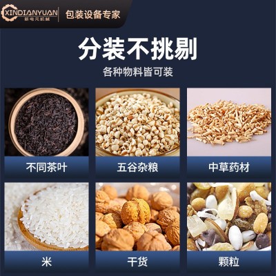 颗粒包装机五谷杂粮花生枸杞红枣茶叶量杯包装机全自动定 量分装机图2