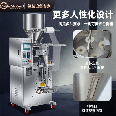 颗粒包装机五谷杂粮花生枸杞红枣茶叶量杯包装机全自动定 量分装机图5