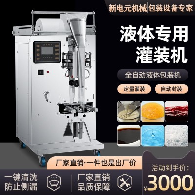 工厂全自动膏体液体灌装机定量称重包装机洗衣液食用油白酒 罐装机