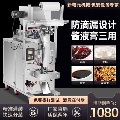 工厂全自动定量液体膏体灌装机洗衣液辣椒酱辣椒油酱料蜂蜜包装机图2