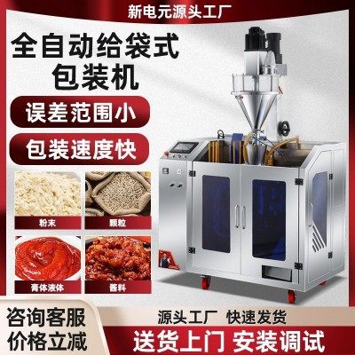 颗粒粉末水平给袋式包装机桂圆枣木薯玉米粉饼干数粒自立袋灌装机图2