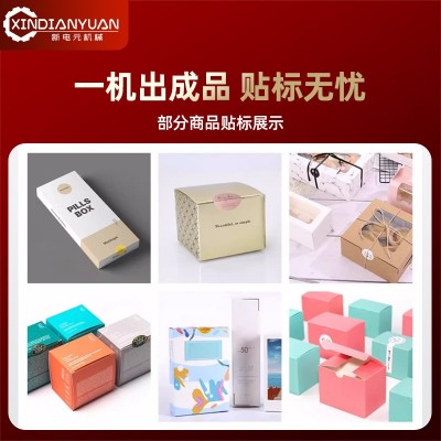 半自动直角贴标机药品玩具礼品化妆品食品包装盒贴标打码一体机器图2