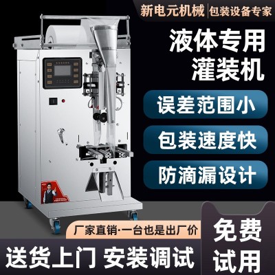 工厂全自动膏体液体灌装机定量称重包装机洗衣液食用油白 酒罐装机