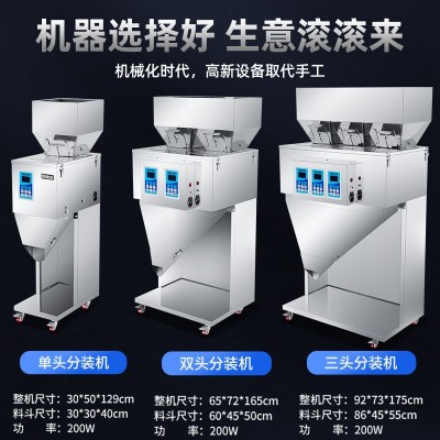 工厂半自动颗粒粉末包装机定量称重灌装机大米杂粮茶叶坚果分装机图2