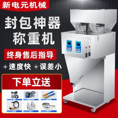 工厂半自动颗粒粉末包装机定量称重灌装机大米杂粮茶叶坚果分装机