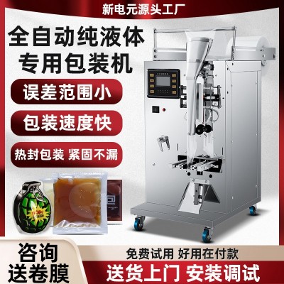 液体酱油包装机红油醋灌装机袋装酱料辣椒油食用油番茄酱打包机图3