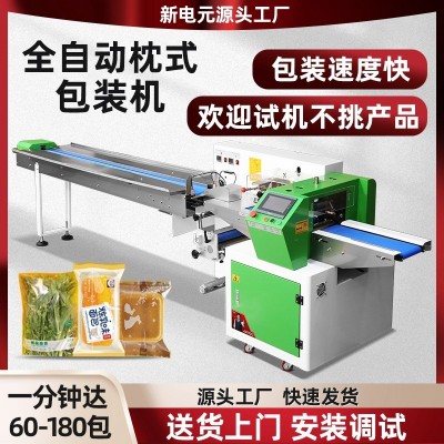 全自动小饼干月饼面包枕式包装机水果蔬菜日用品五金件日化包装机图2