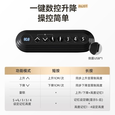 畅腾加工定制儿童学习电动升降桌家用双电机升降桌腿矮款茶几书桌图2