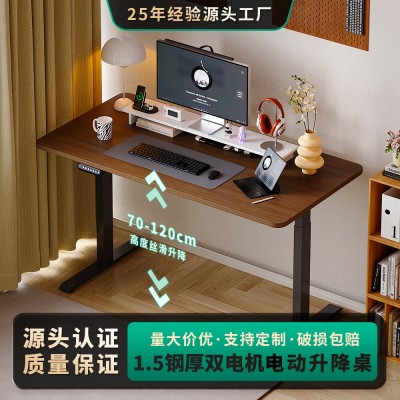 双电机电动升降桌站立式正装智能办公桌家用可调节电脑桌升降桌腿