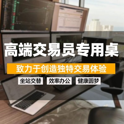 畅腾交易员电动升降桌双电机程序员加宽办公桌支持多屏承重职员桌图2