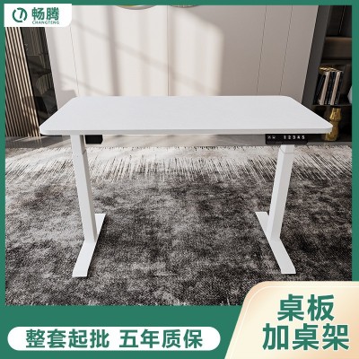 畅腾升降桌电动简约办公桌智能人体工学升降电脑桌升降办公桌