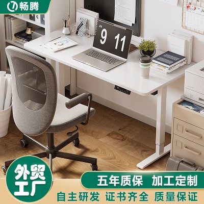 畅腾定制电动升降桌站立式人体工学升降办公桌腿智能电动升降桌架