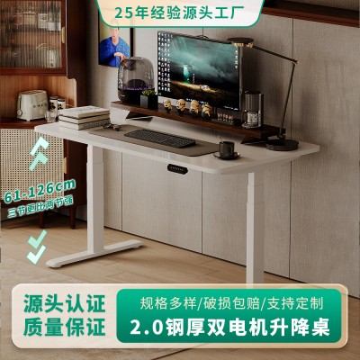 双电机电动升降桌站立式正装电脑桌台式家用可调节书桌升降工作台