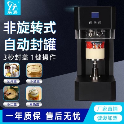 联腾易拉罐封罐机商用全自动奶茶封杯机塑料瓶罐头啤酒饮料封盖机图2