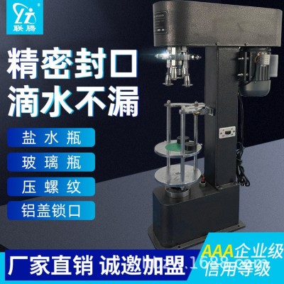 厂家直供DK50玻璃瓶酒瓶封口锁盖机金属铝盖锁盖机 防 盗盖锁口机图3