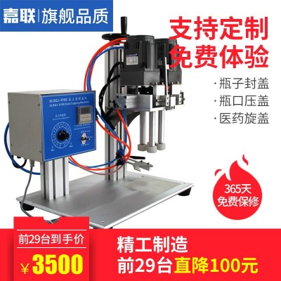 联腾厂家直销 LT6100型塑料瓶封口机 鸭嘴盖搓盖机喷雾剂瓶旋盖机图2