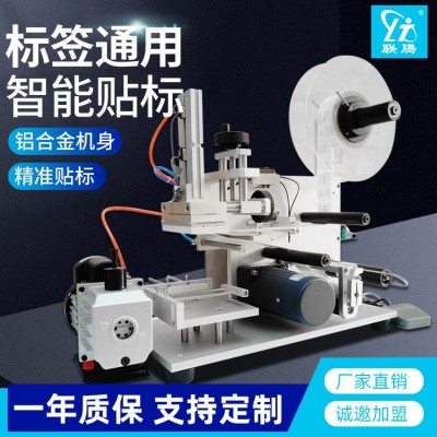 联腾厂家直销 LT6100型塑料瓶封口机 鸭嘴盖搓盖机喷雾剂瓶旋盖机图5