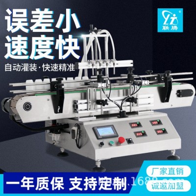 全自动四头磁力泵灌装机桌面式香水白酒自动数控液体灌装生产线图2