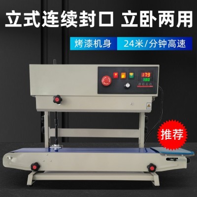 联腾FR-770立式封口机家用全自动连续薄膜自动食品塑料 袋封口机图2