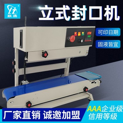 联腾FR-770立式封口机家用全自动连续薄膜自动食品塑料 袋封口机