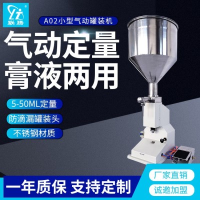A02小型气动膏体灌装机 液体灌装机 洗发水灌装机 定量灌装机图2