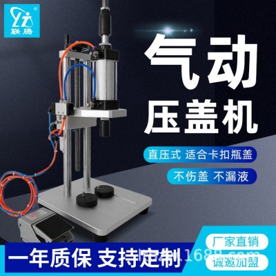 全自动气动压盖机半自动手动香水试用油桶盖子装商用压盖机工厂图3